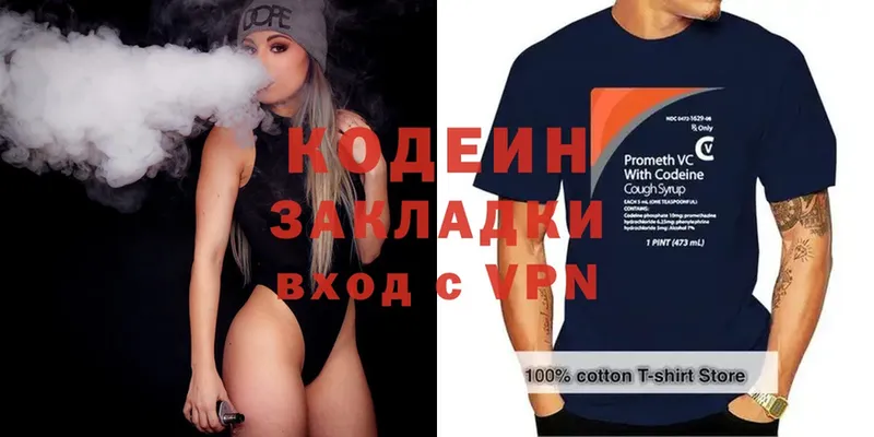 купить  цена  Тавда  Кодеин напиток Lean (лин) 