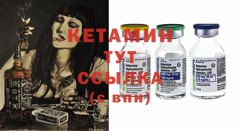 КЕТАМИН ketamine  Тавда 