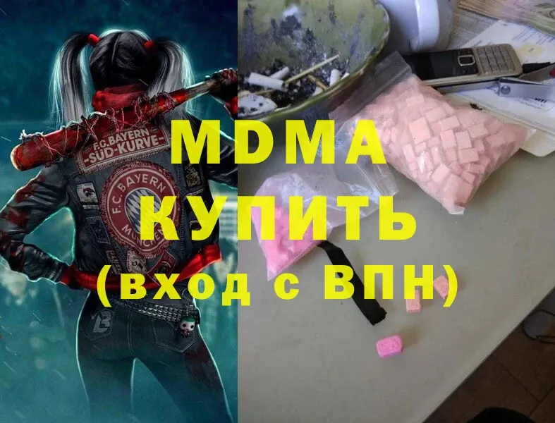 МДМА crystal  купить  цена  Тавда 