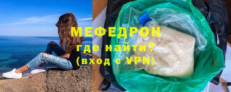 Меф mephedrone  Тавда 