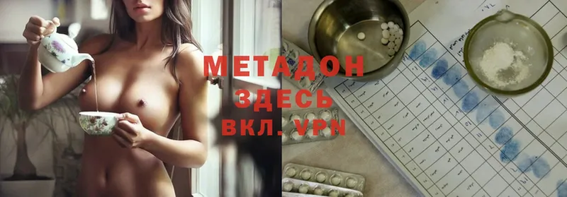 Метадон methadone  Тавда 